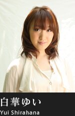 白華ゆい